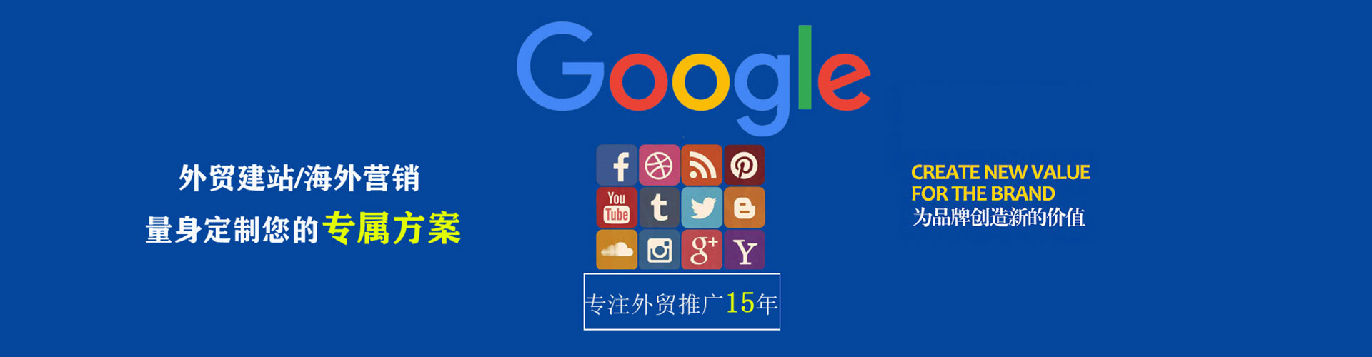 克东sem广告