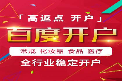 揭秘信息流开户的五大成功案例，看广告如何精准触达